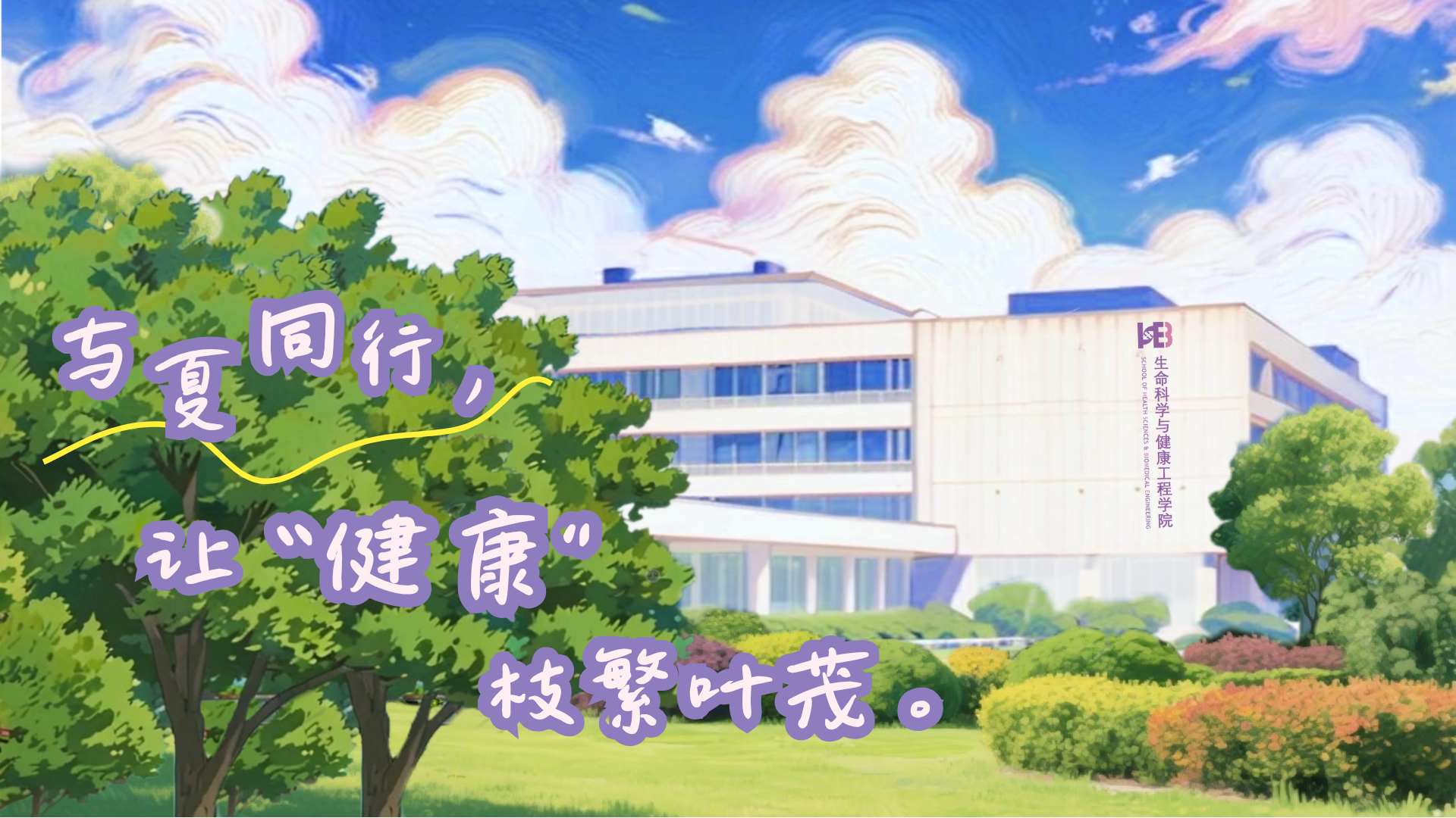 学院图片.jpg