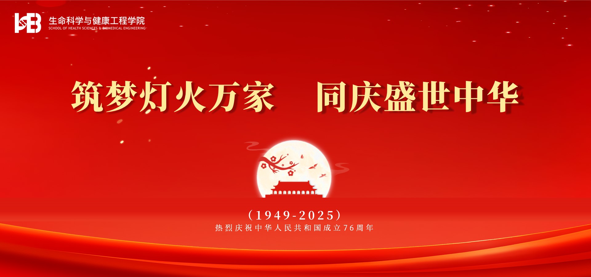 国庆中秋.jpg